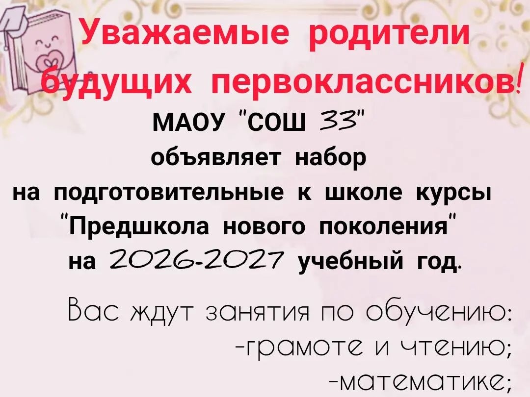 Объявление о собрании.
