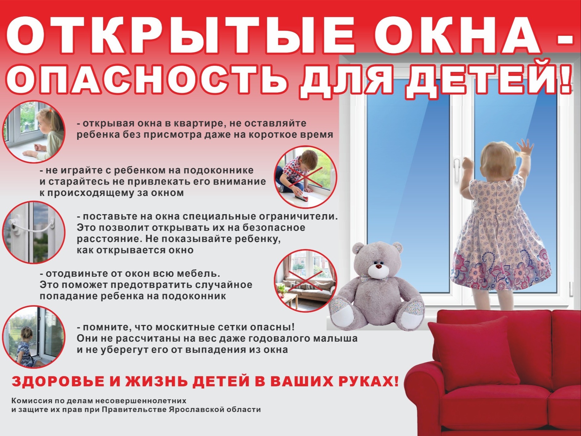 Ребенок у окна.